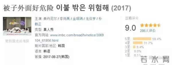 Show丨这节目找来了一堆严重社交障碍的死宅