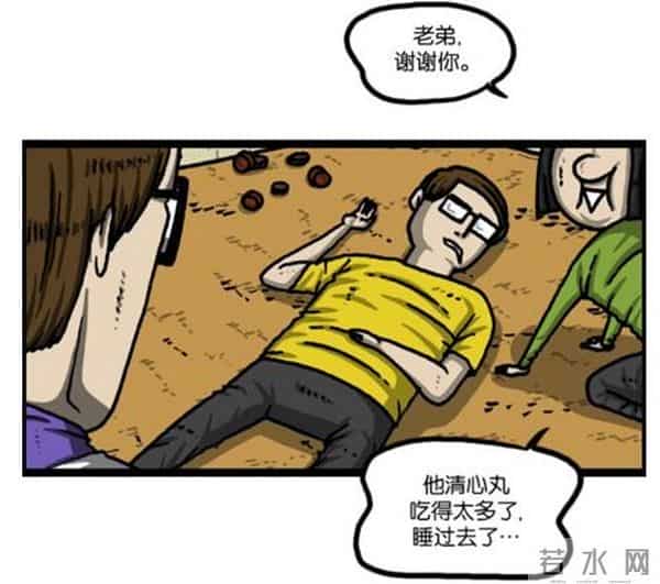 赵石韩国搞笑漫画，跑男runningman道歉特辑吐槽。