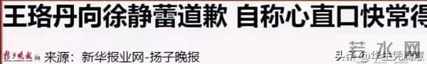 从坚决不拍裸戏,到几乎全裸出镜!起底“过气花旦”王珞丹上位史