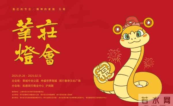 在上海过年的最全攻略来了!127项文旅臻选活动快收好→