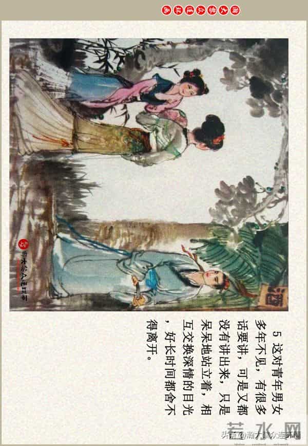 瀚大黎众|江苏版彩绘聊斋志异连环画《江城》贺成绘画