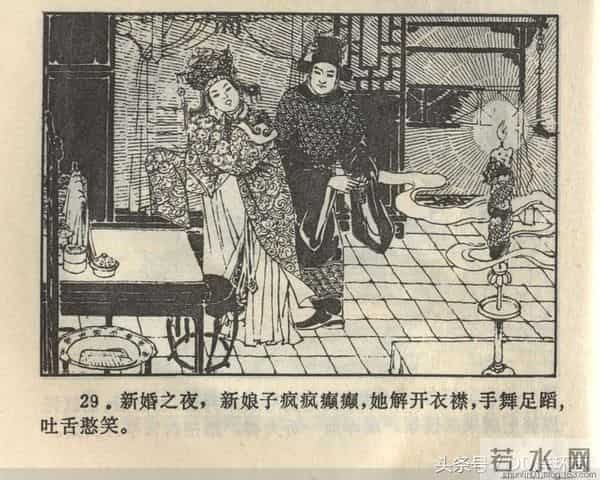 聊斋志异系列之《梅女》（陕美版）1982