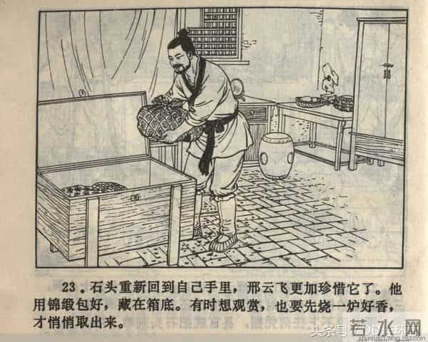 聊斋志异系列之《梅女》（陕美版）1982