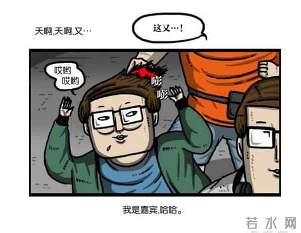 赵石韩国搞笑漫画，跑男runningman道歉特辑吐槽。