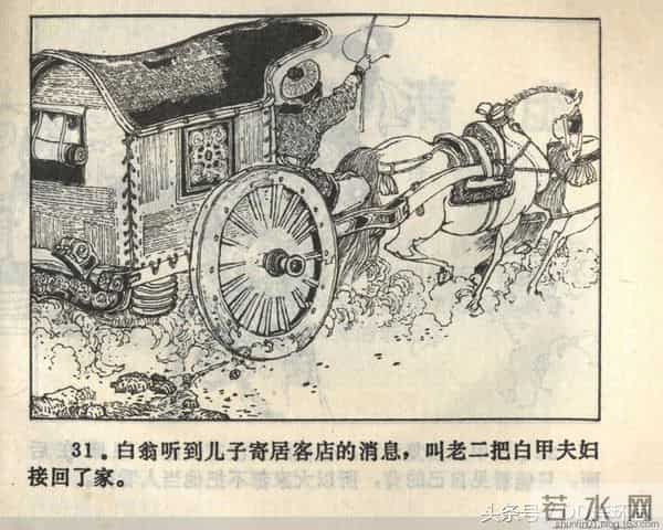 聊斋志异系列之《梅女》（陕美版）1982