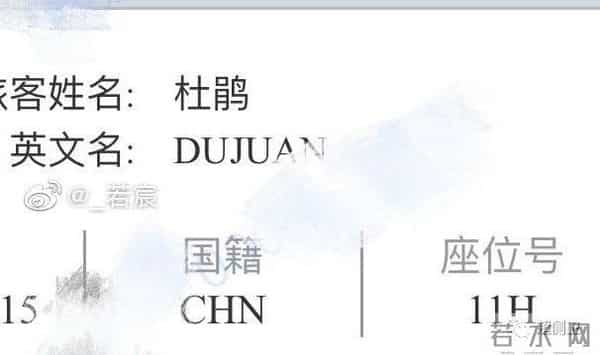 坐国航=裸奔?员工微博泄露邓伦、井柏然等明星信息,细思极恐