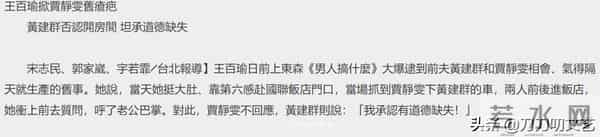 金钟视后贾静雯!从谷底爬起洗去泥泞,她勇敢活成了最佳女主角
