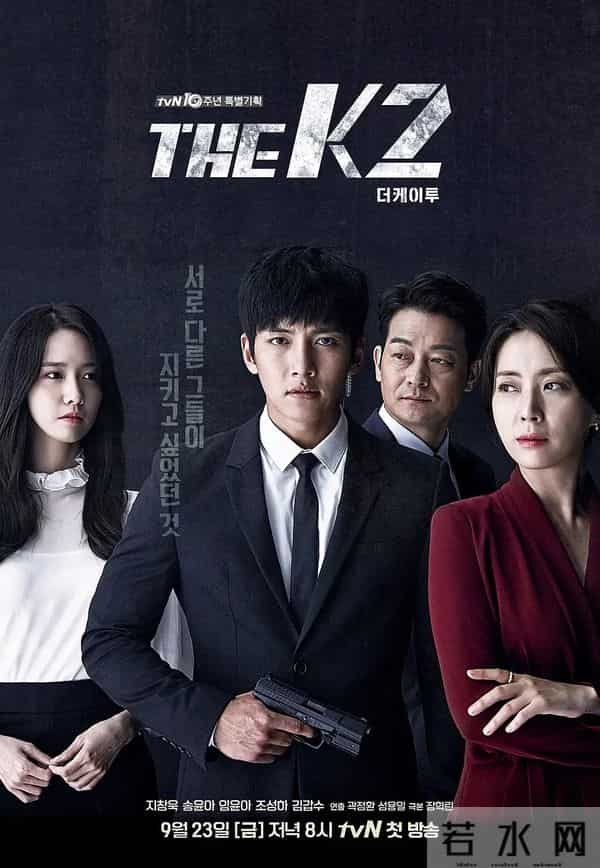 除了《THE K2》，这里还有10部以保镖为题材的韩剧