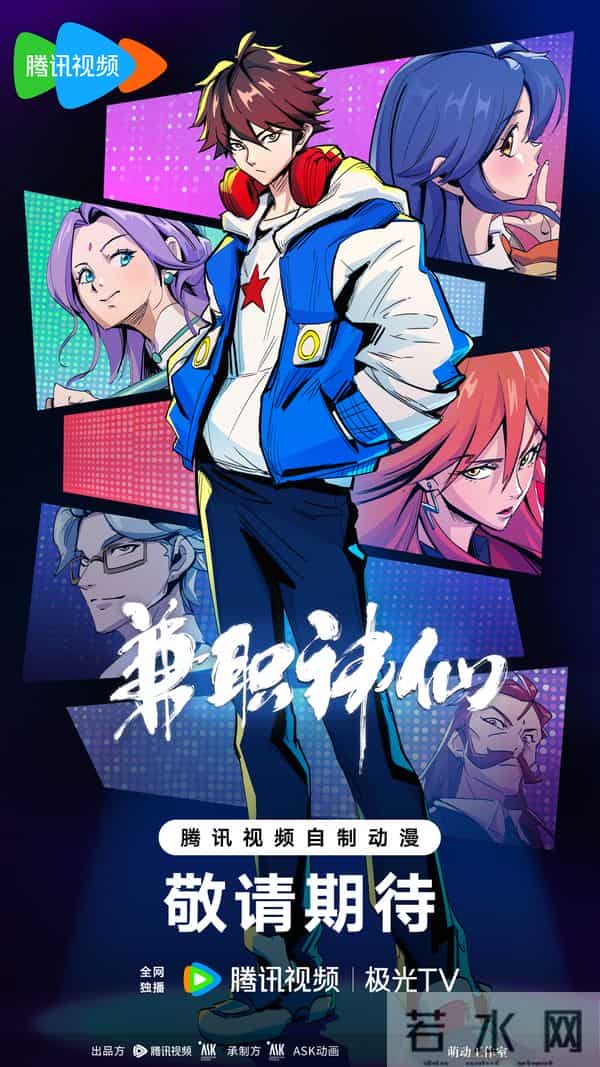 2025腾讯视频动漫预告:《仙剑奇侠传三》《圣墟》《神秘复苏》等