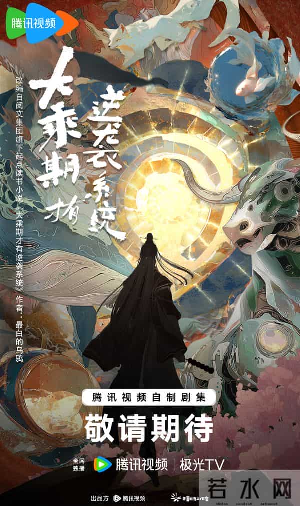 2025腾讯视频动漫预告:《仙剑奇侠传三》《圣墟》《神秘复苏》等