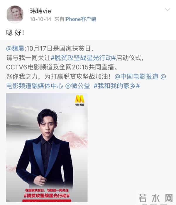 深扒魏晨老婆!长相甜美出身于内地首个女团,婆媳关系更羡煞旁人