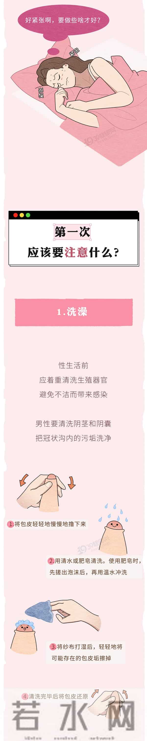 怎么在性生活前，判断对象有没有性病？2个方法，男女都该知道