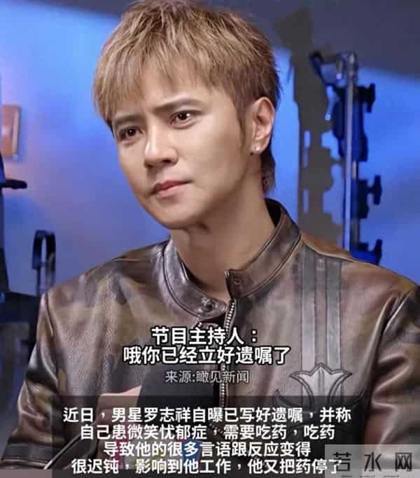 曝罗志祥已立好遗嘱,每次治疗都强撑笑容,只愿妈妈能好好活下去