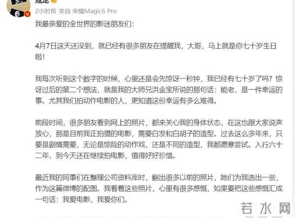 成龙被传去世？AI假照疯传，他11月官宣新片