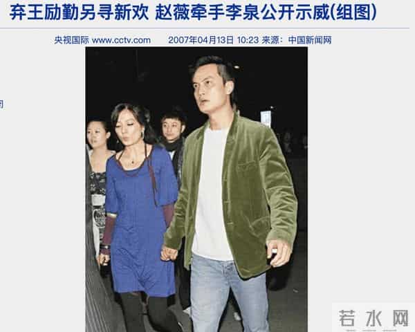 “外滩孤儿”李泉和京圈女星的瓜