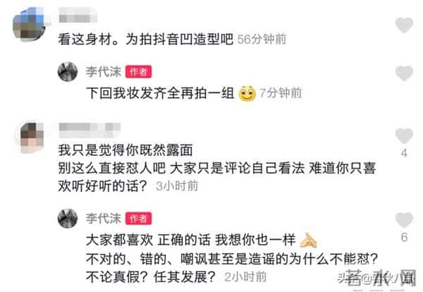 李代沫近况曝光，变健身达人充满正能量，却在评论区和网友互掐