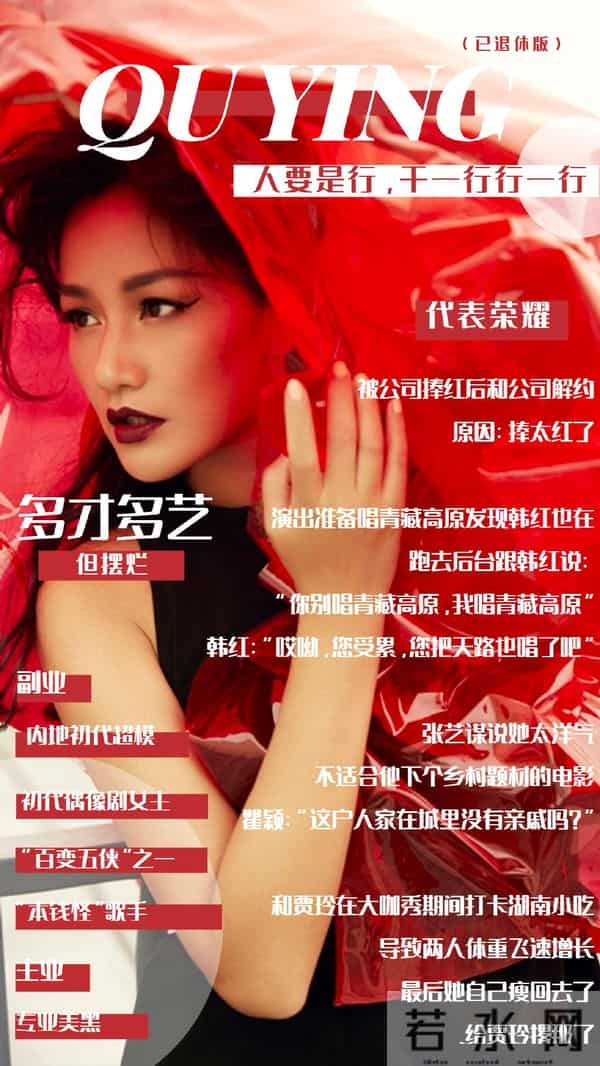 她会不会是今年内娱最反骨的女艺人？