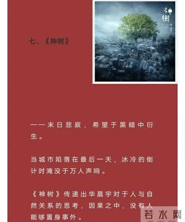 关于“华晨宇”——你了解多少？歌王果然名不虚传