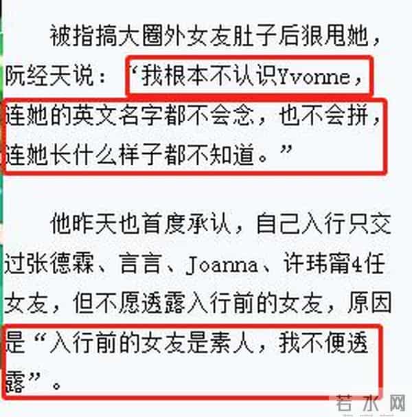 “种马影帝”阮经天的桃色传说