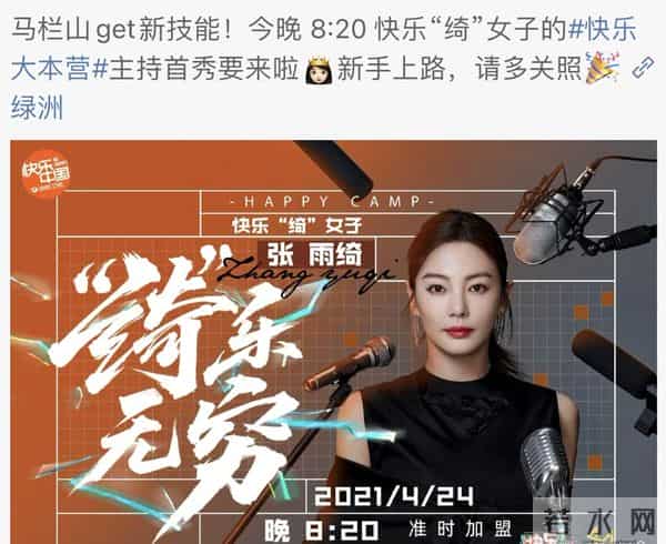 连正经告别都没有,《快乐大本营》是如何一步步“作死”的?