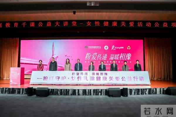 深入“最后一公里”,一份围绕女性健康延续十五年的承诺