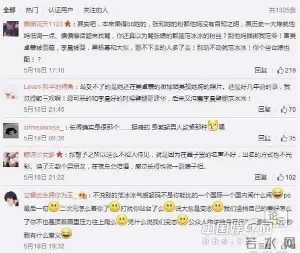 张馨予名誉权案胜诉获赔6万“坐台照”事件回放