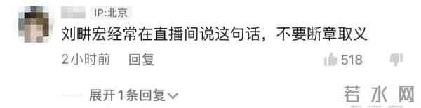 太尴尬！汪小菲给刘畊宏狂刷礼物，意外遭喊话，一语双关疑似暗讽