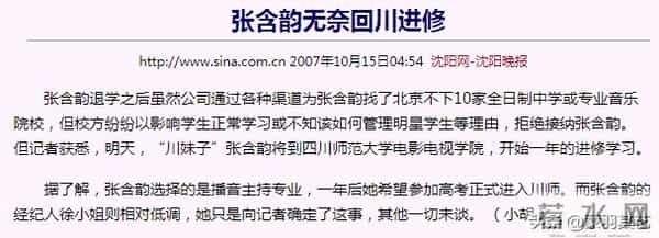 张含韵“消失”的那些年，究竟发生了什么？她和刘德华到底啥关系