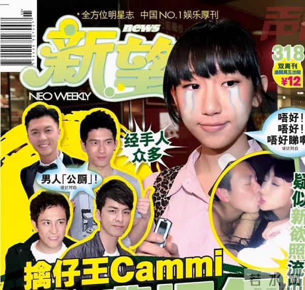 又搭多金男!谢芷蕙称9年换4男友,曾在16岁和陈冠希一吻爆红