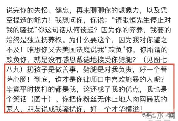 吴亦凡:爽死了。郑爽:凡死了