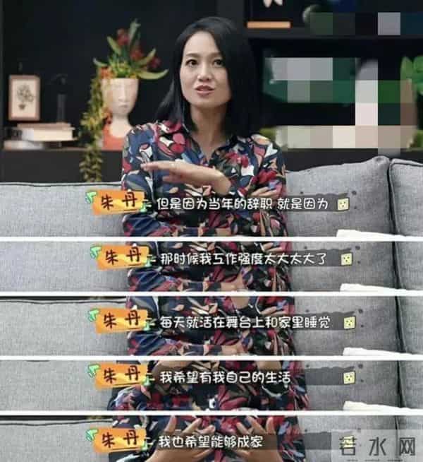 别装了朱丹,你所谓的幸福全是你拿卑微换来的