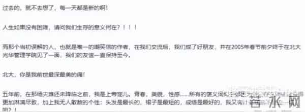 还记得初代网红芙蓉姐姐吗?如今逆袭当总裁?