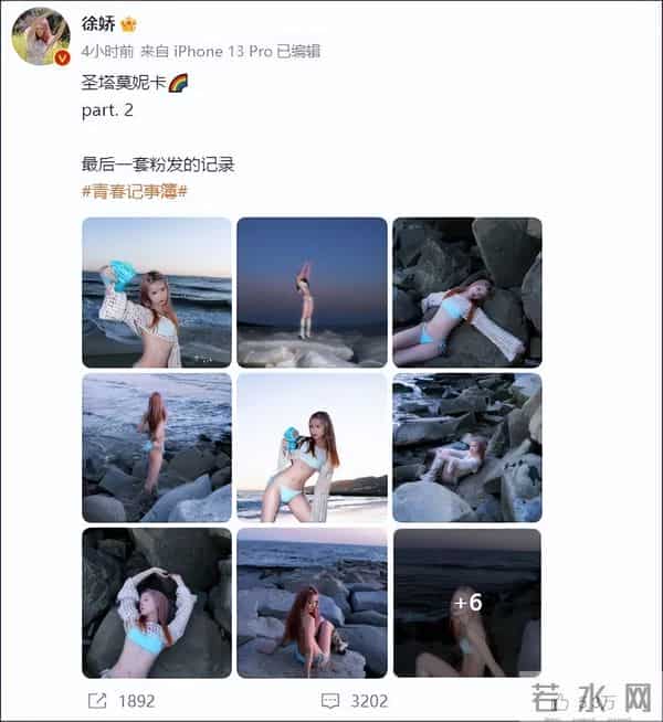 “太暴露”？女演员晒照引发争议