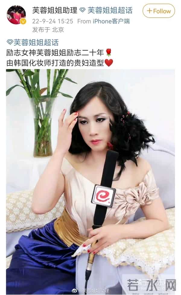还记得初代网红芙蓉姐姐吗?如今逆袭当总裁?