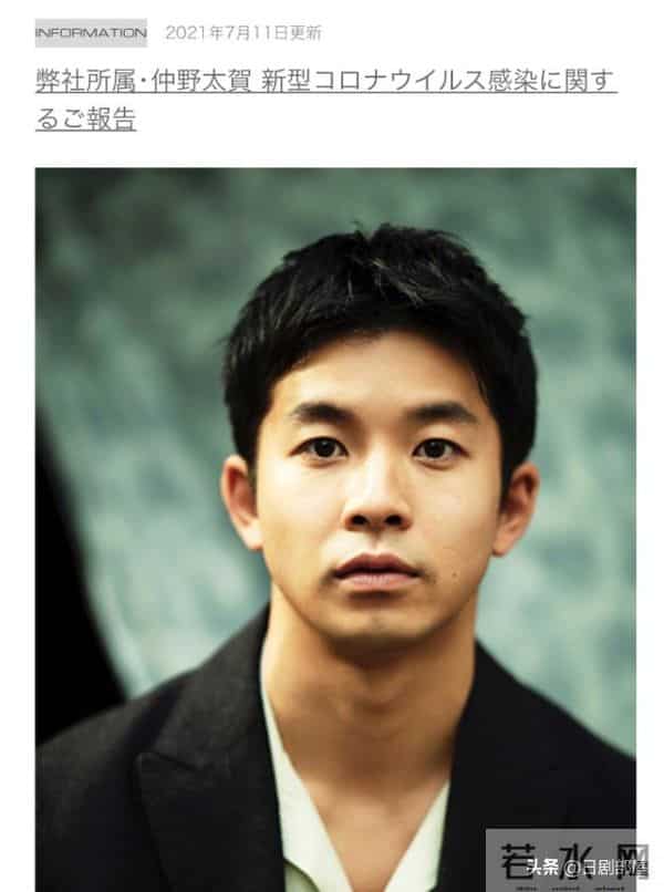 日本爆红男演员确诊新冠,绯闻女友同日确诊