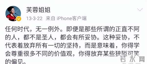 芙蓉姐姐：20年前爆火遭群嘲，2016年身家过亿要嫁王宝强，现怎样