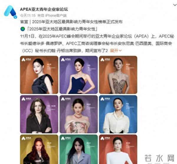 亚太最具影响力女星排名：宋佳倒数，杨紫仅第2，第一名凭啥？