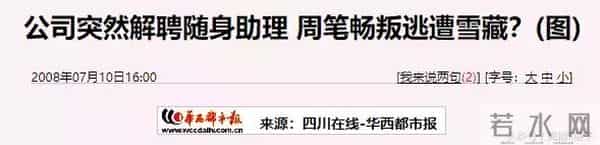 失去了顶极流量的加持,现在的周笔畅却比以前更开心了