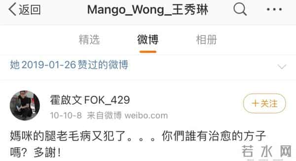 妖兽都市花边女星列传（下）之芒果