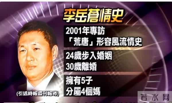 恶少李宗瑞:性侵60名女艺人,拍摄私密影像高达27G,终被捕入狱_0