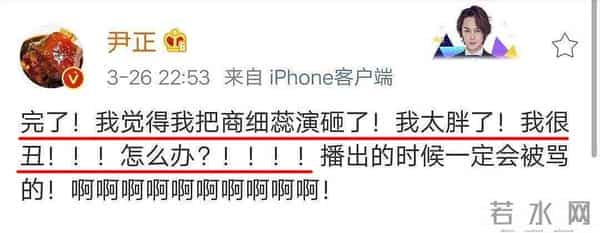 尹正,可别再吃了!