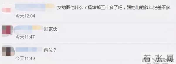 杨坤状态异常,被网友喊话做尿检,曾夜会两女感情生活成谜