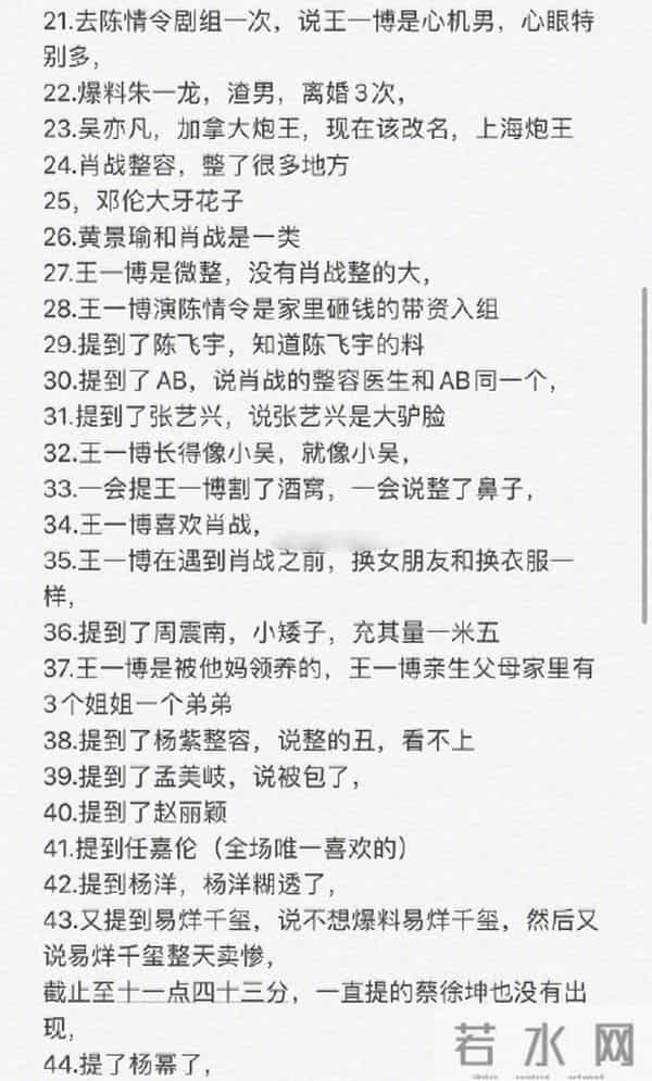 谢明皓，实名爆料艺人超56人，难道真的是想红想疯了吗？