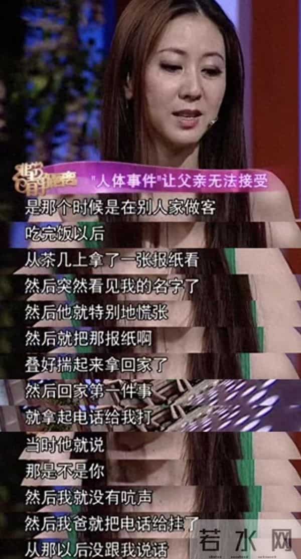 “初代裸模”汤加丽：父亲不认她，丈夫气得离婚，23年后救赎自己