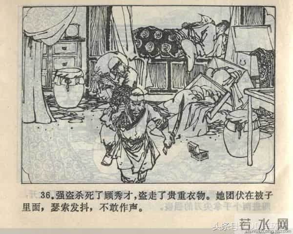 聊斋志异系列之《梅女》（陕美版）1982