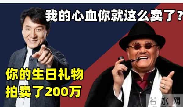 2014年，成龙高调举办60岁寿宴，各路明星巨贾纷纷捧场。