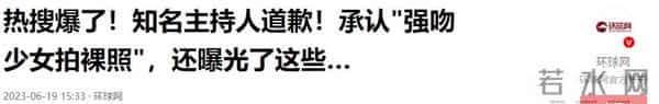 大S清白再次被证实!黄子佼判决书曝更多细节,10岁女孩也不放过