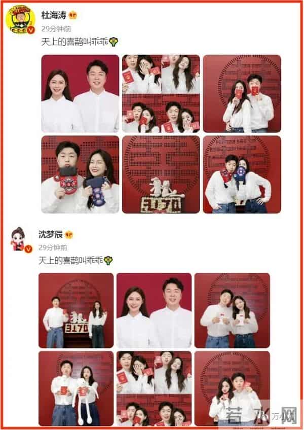 万小刀：杜海涛和沈梦辰的瓜