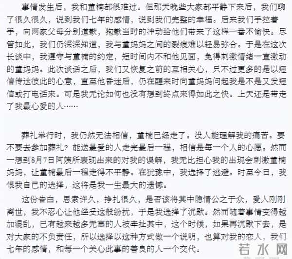刘恺威爆新恋情，聊聊《美丽俏佳人》那些女主持…