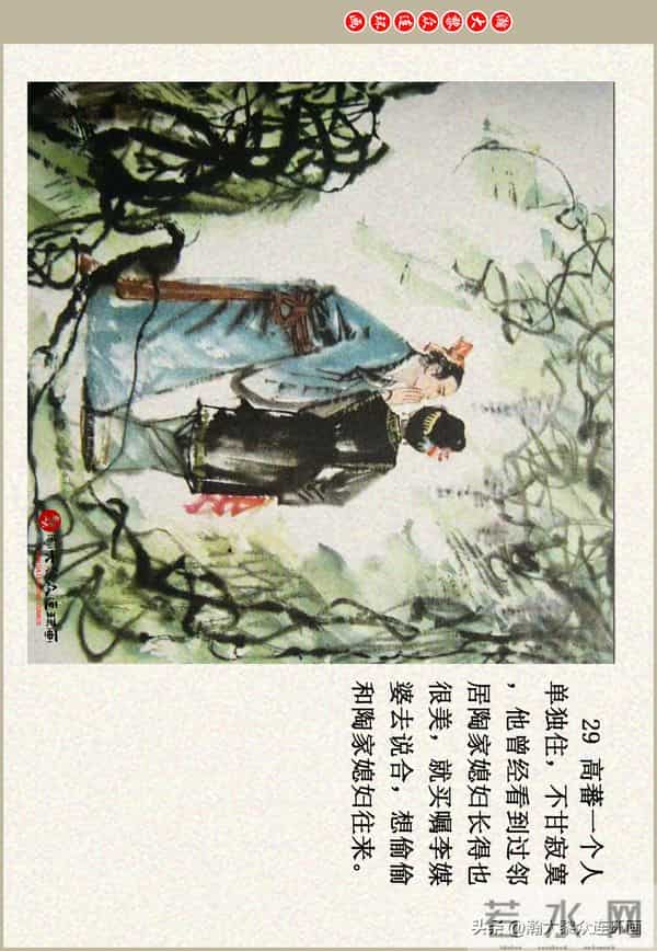 瀚大黎众|江苏版彩绘聊斋志异连环画《江城》贺成绘画